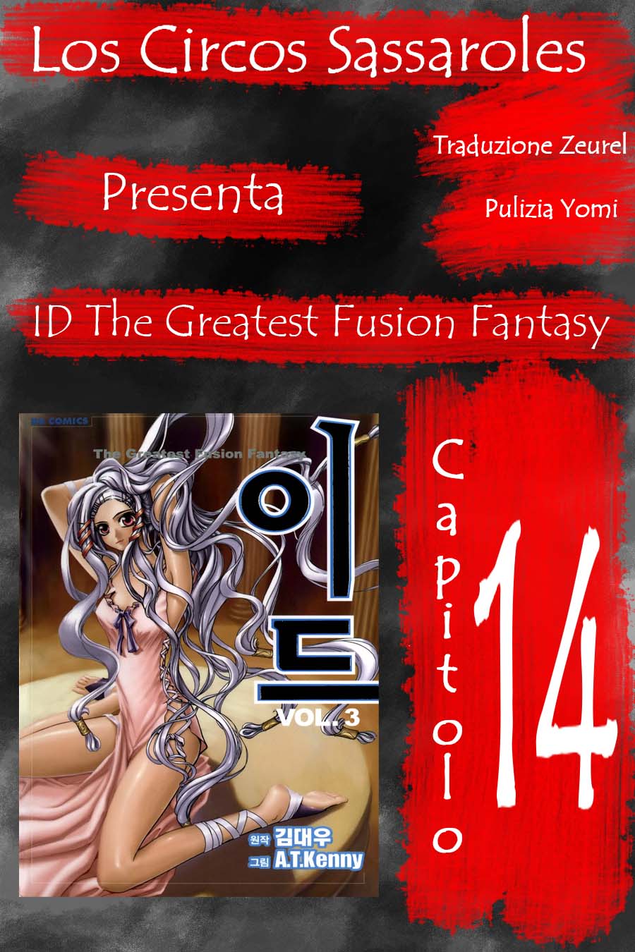 Id - The Greatest Fusion Fantasy - ch 014 Zeurel